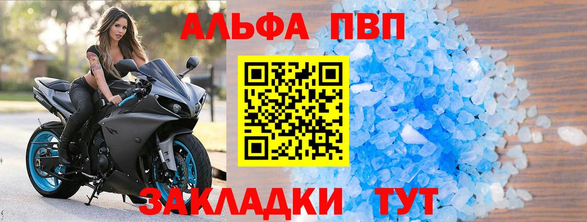 Alpha PVP кристаллы  APVP  Кимовск  Вход с VPN  Alfa_PVP VHQ 