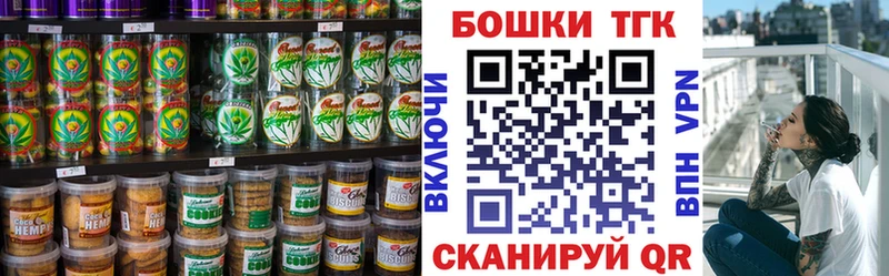 Canna-Cookies конопля Кимовск
