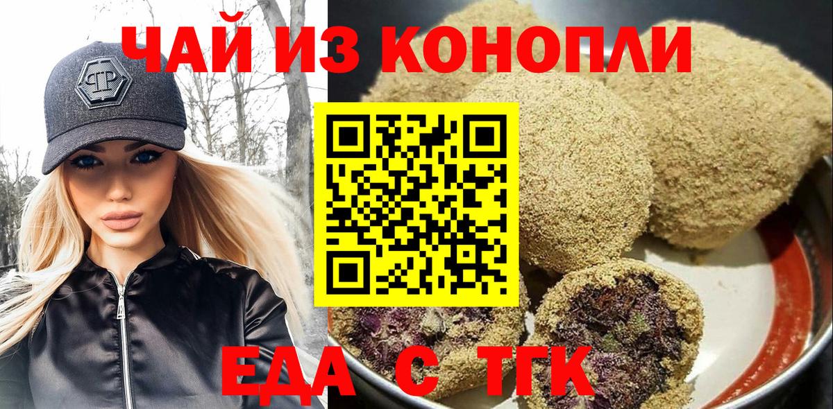 Cannafood марихуана  Вход с VPN  Кимовск 