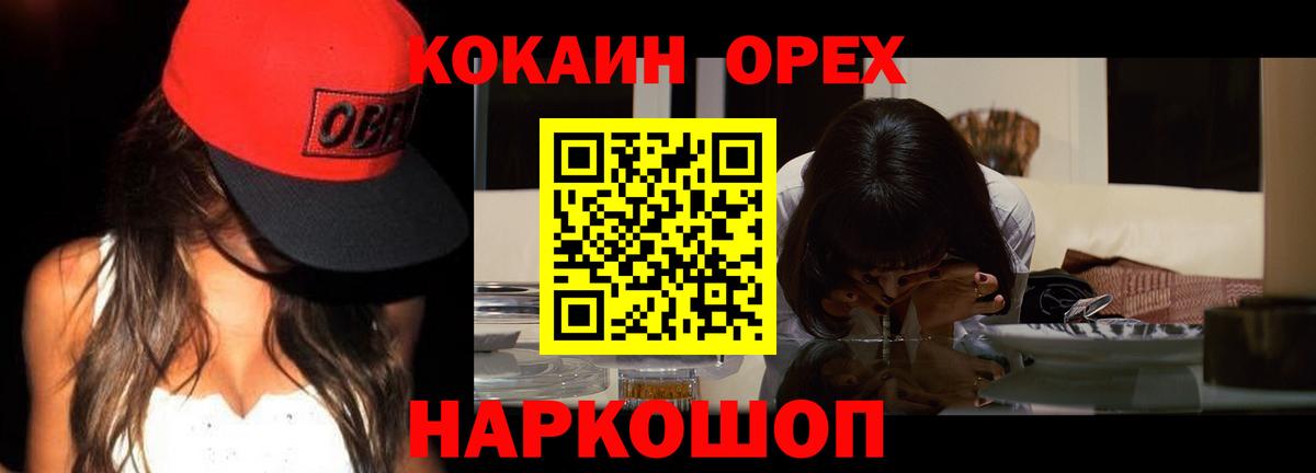 COCAIN Fish Scale Кимовск