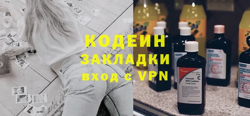 купить  сайты  Кимовск  Кодеиновый сироп Lean Purple Drank 