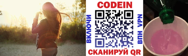 Кодеиновый сироп Lean Purple Drank  мориарти официальный сайт  Кимовск  как найти закладки 
