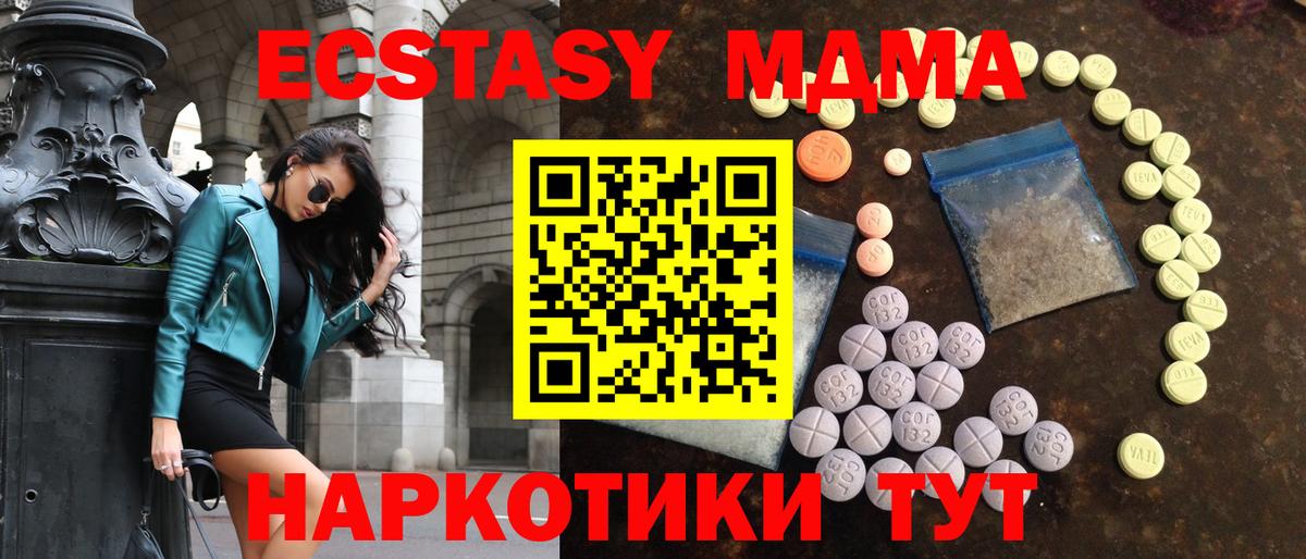 Кимовск  Экстази  Ecstasy TESLA  Вход с VPN  нарко площадка наркотические препараты  Ecstasy круглые 