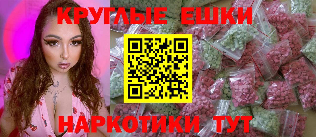 Экстази круглые  Кимовск  Ecstasy диски 