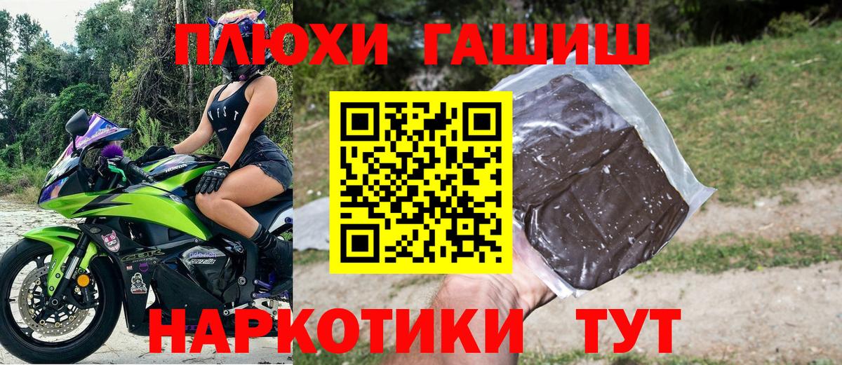 ГАШ убойный  ГАШИШ Cannabis  Кимовск 