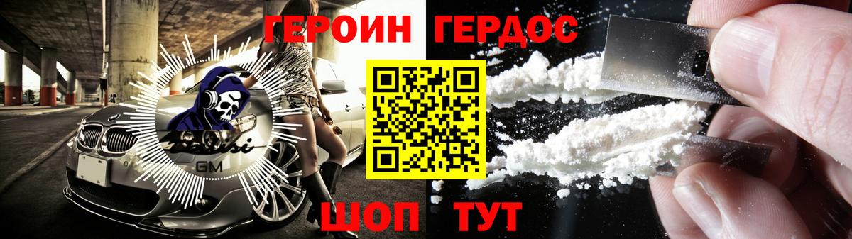 Героин герыч Кимовск