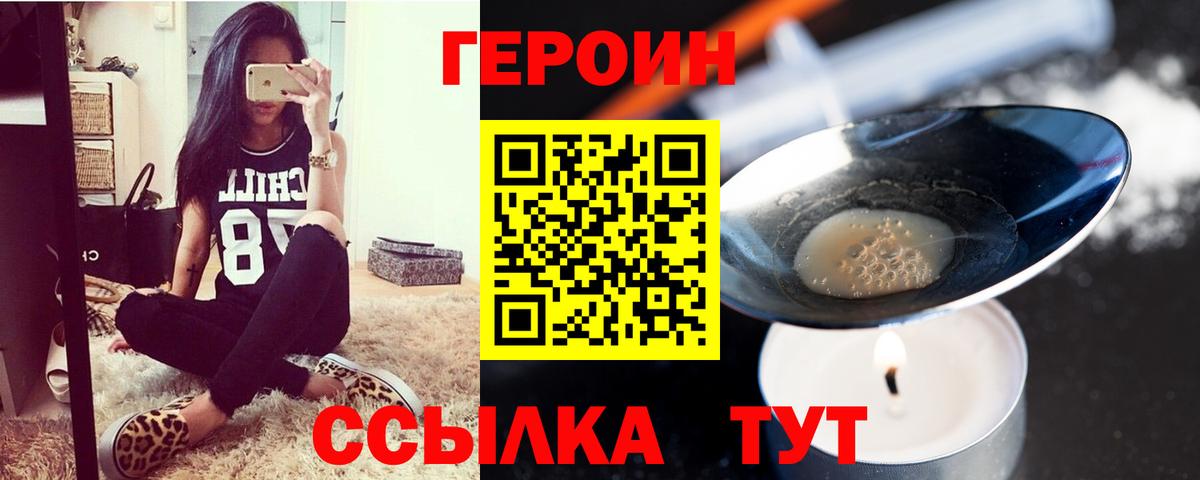 Героин  Вход с VPN  Кимовск  ГЕРОИН Афган 