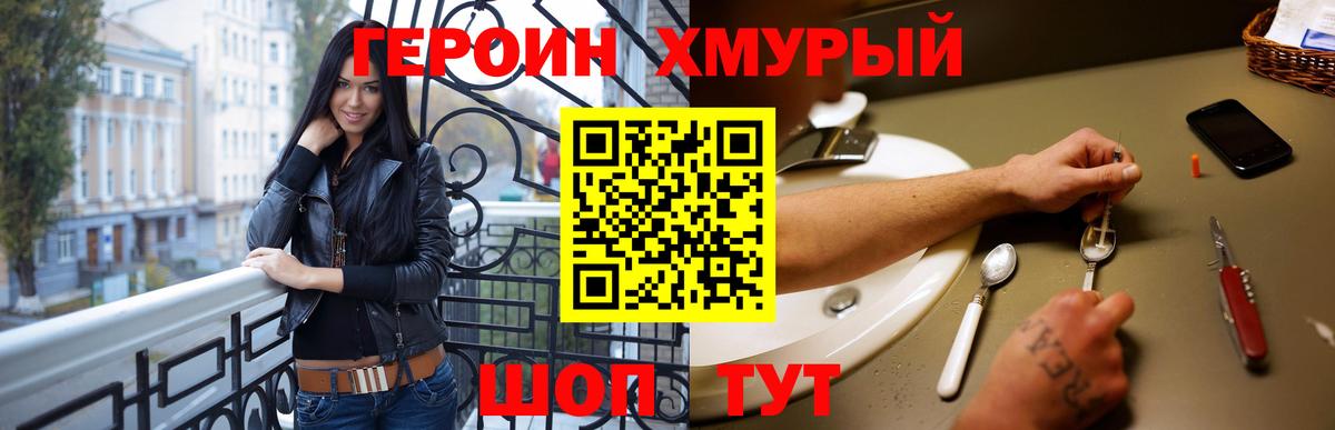 Героин герыч  Кимовск 