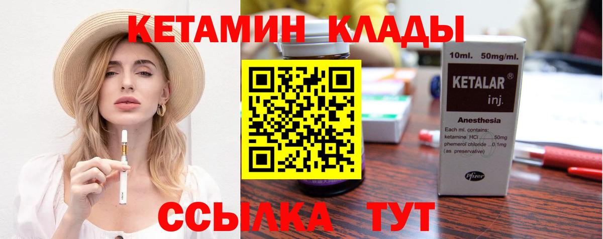 КЕТАМИН VHQ  Кимовск  Кетамин ketamine 