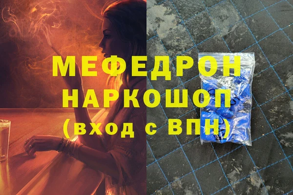 меф Магас