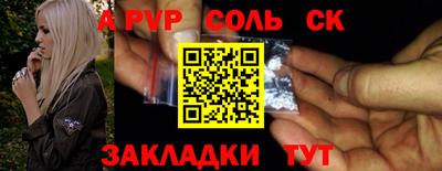 альфа пвп Бийск