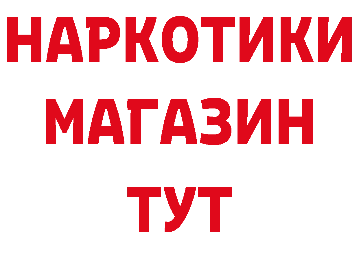 БУТИРАТ бутандиол онион дарк нет hydra Кимовск