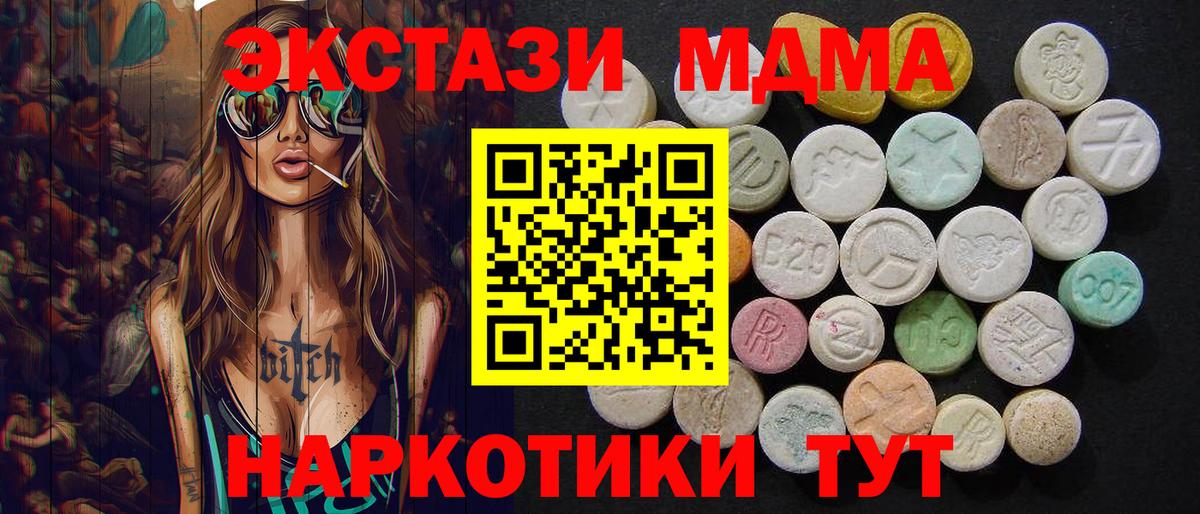 MDMA  Кимовск  МДМА молли  MDMA молли 
