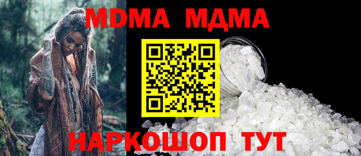 Кимовск  МДМА VHQ  MDMA  Вход с VPN 