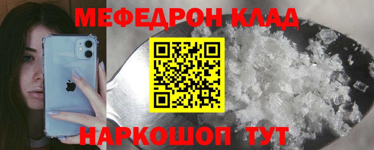 МЕФ мука Кимовск