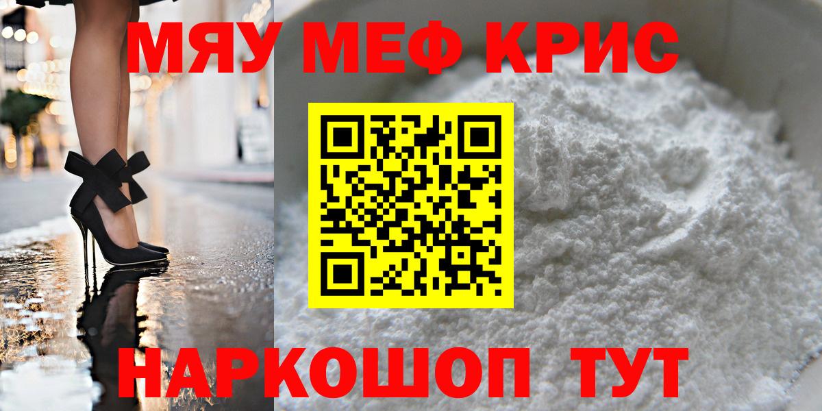 Меф mephedrone  Кимовск  наркошоп  Меф мука 