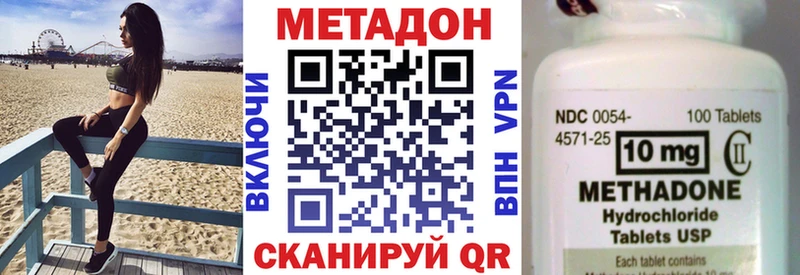 даркнет сайт  Кимовск  МЕТАДОН methadone 