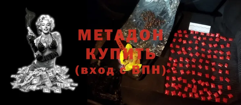 наркота  Кимовск  МЕТАДОН methadone 