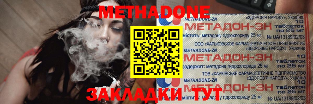 Метадон VHQ Кимовск