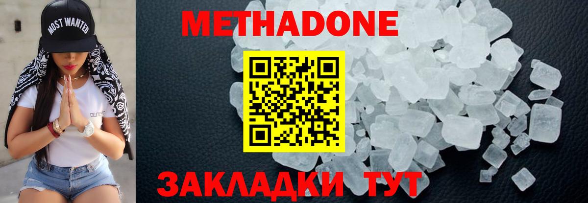 МЕТАДОН мёд  Вход с VPN  Кимовск 