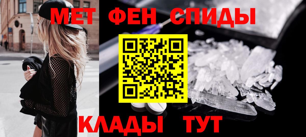 Метамфетамин кристалл  Метамфетамин кристалл  Первитин  Кимовск 