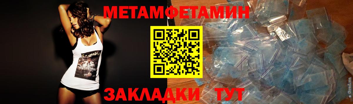 МЕТАМФЕТАМИН витя  Вход с VPN  Кимовск 