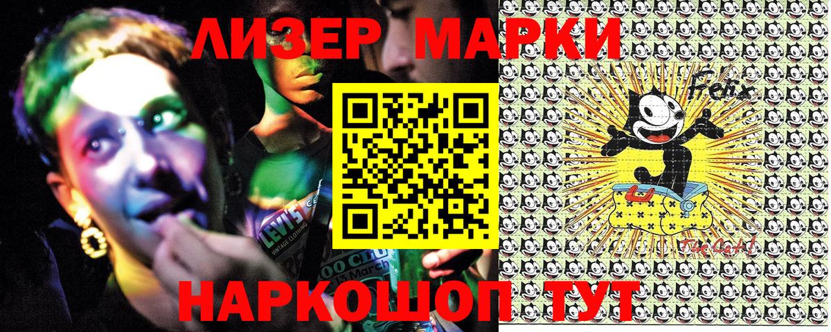 Марки 25I-NBOMe  Кимовск  Наркотические марки 1,5мг 