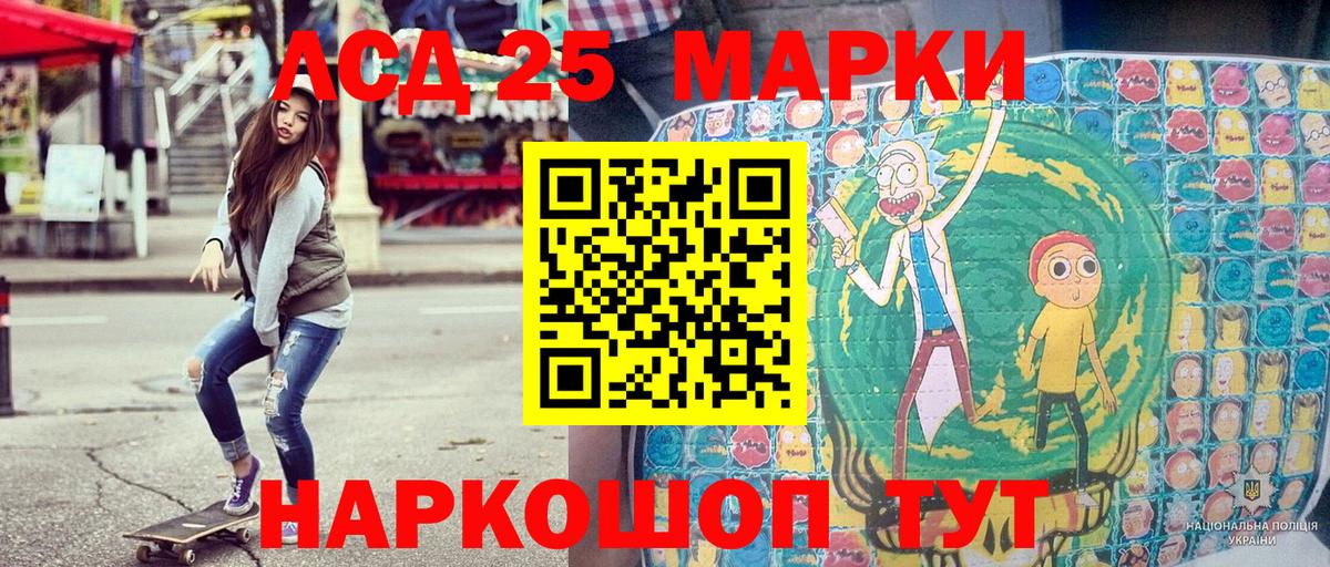 Марки NBOMe 1500мкг Кимовск