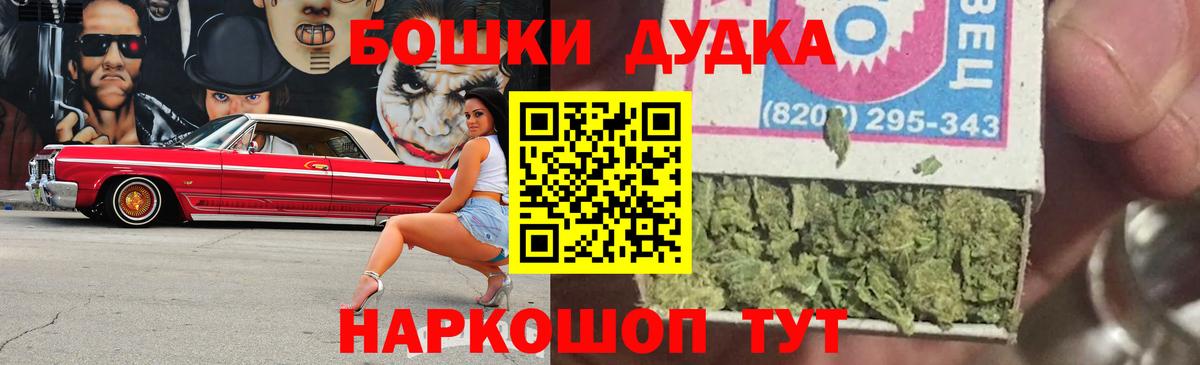 Бошки Шишки сатива  Вход с VPN  Конопля AK-47  Кимовск 